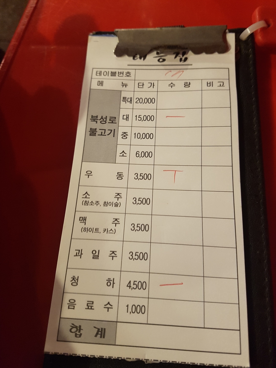 태능돼지불백 이미지