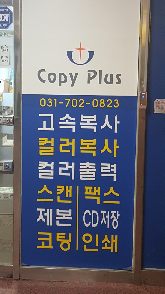 카피플러스 이미지