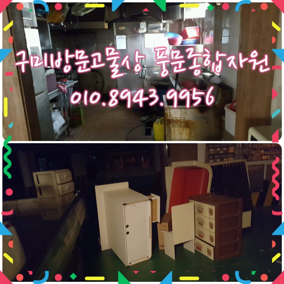 의성종합가구 이미지