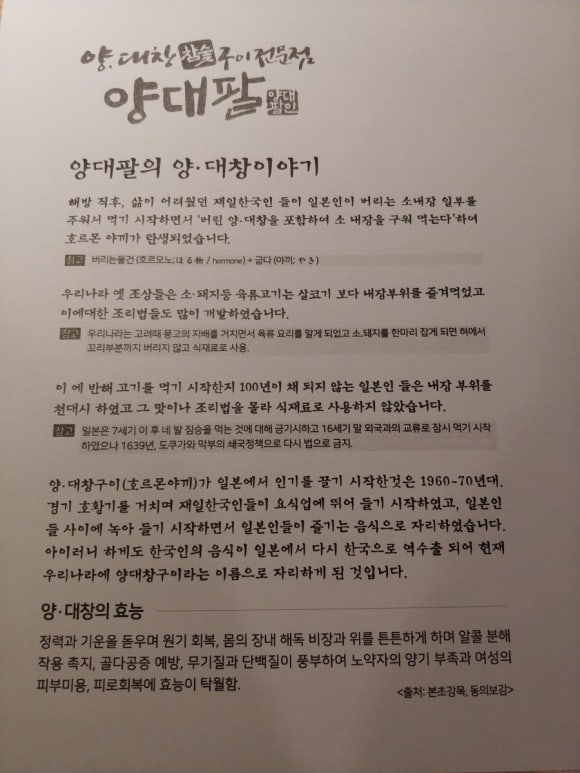양대팔 이미지