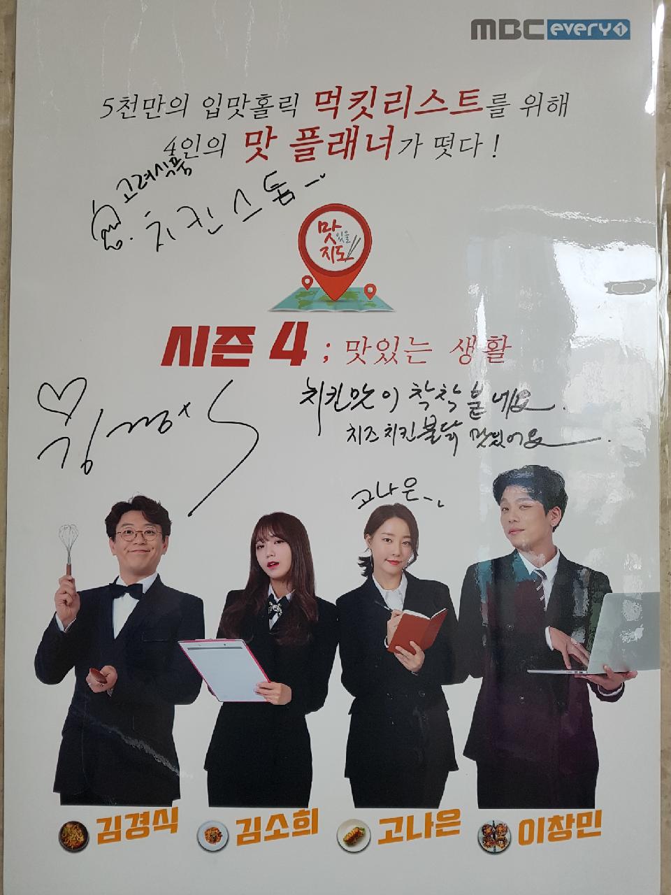 치킨스톰 이미지