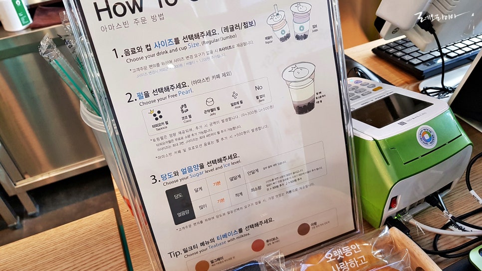 아마스빈버블티 이미지
