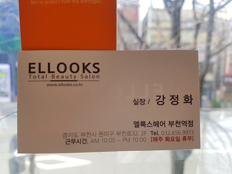 강정화헤어 이미지