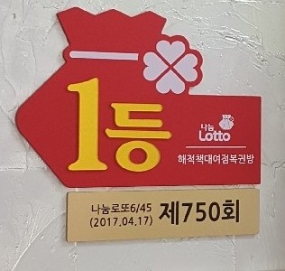 해적책대여점，복권방 이미지