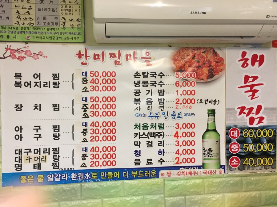 명태찜마을 이미지