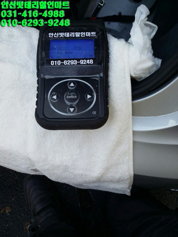 신용밧데리 이미지