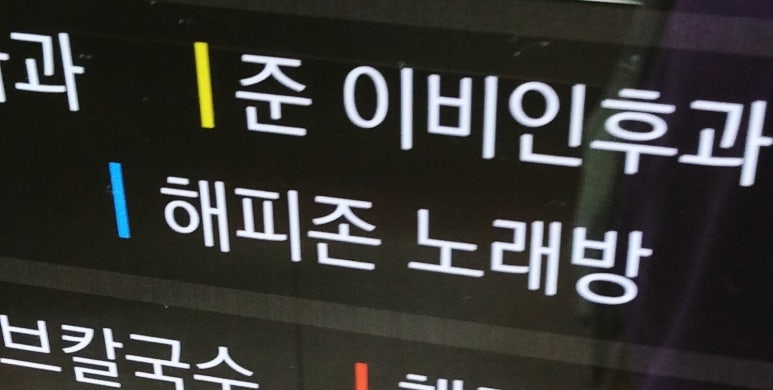 해피존노래연습장 이미지