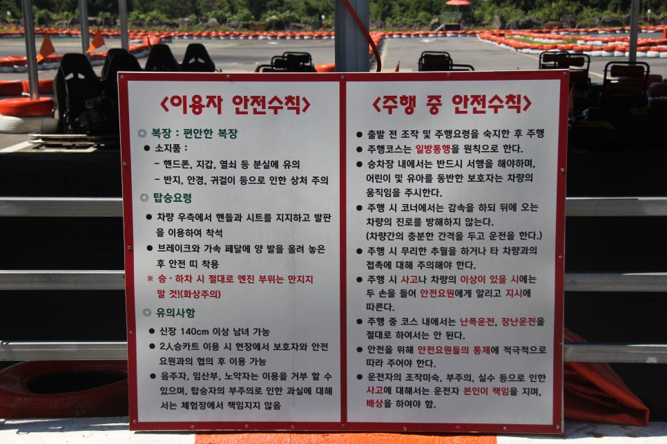 제주레포츠랜드 이미지