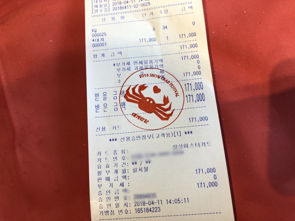 부산대게 이미지