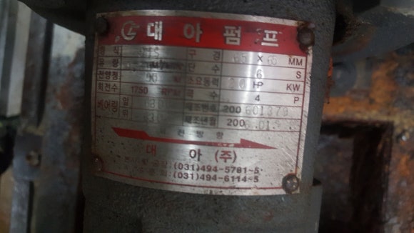 대아소방펌프 이미지