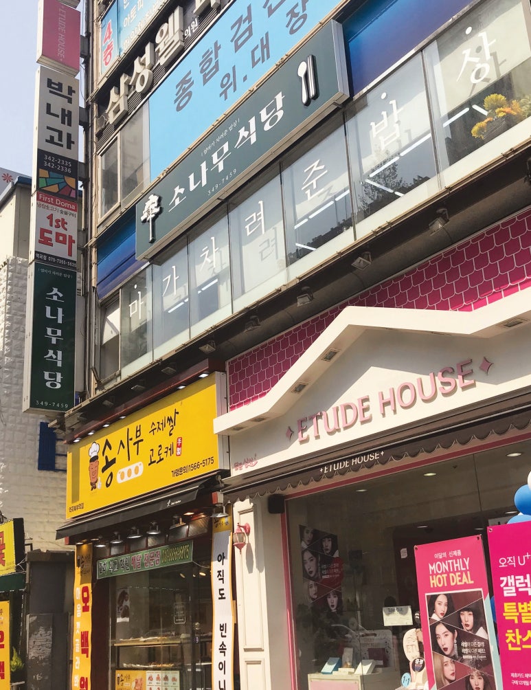 소나무한식부페 이미지