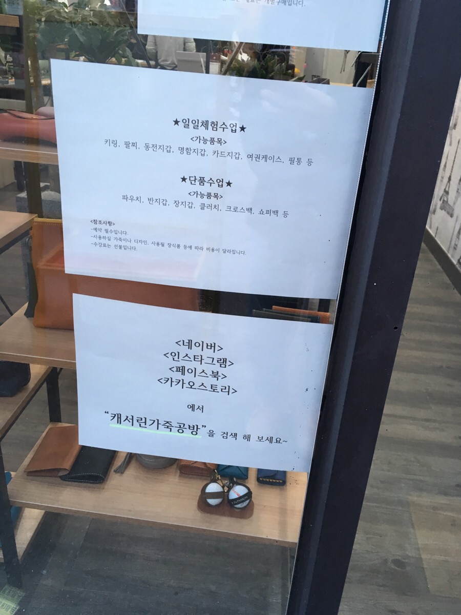 캐서린가죽공방 이미지