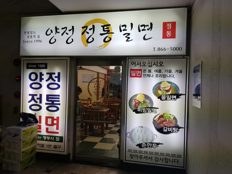양정주유소 이미지