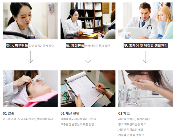 아침맑음한의원 이미지