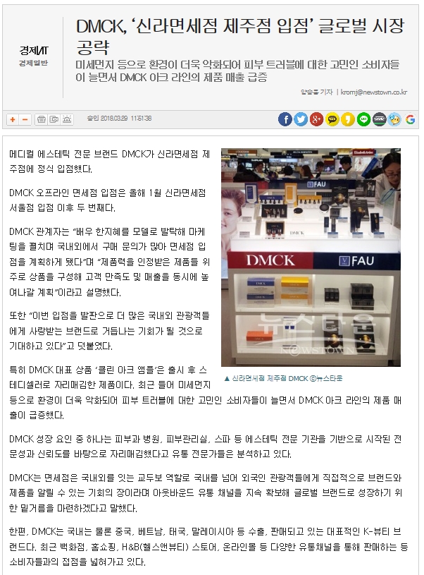 제주신라면세점 이미지