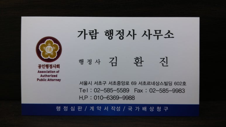 이래구제 이미지
