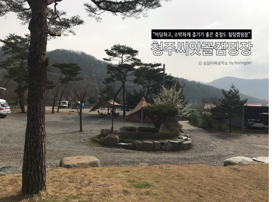 씨앗골캠핑장 이미지