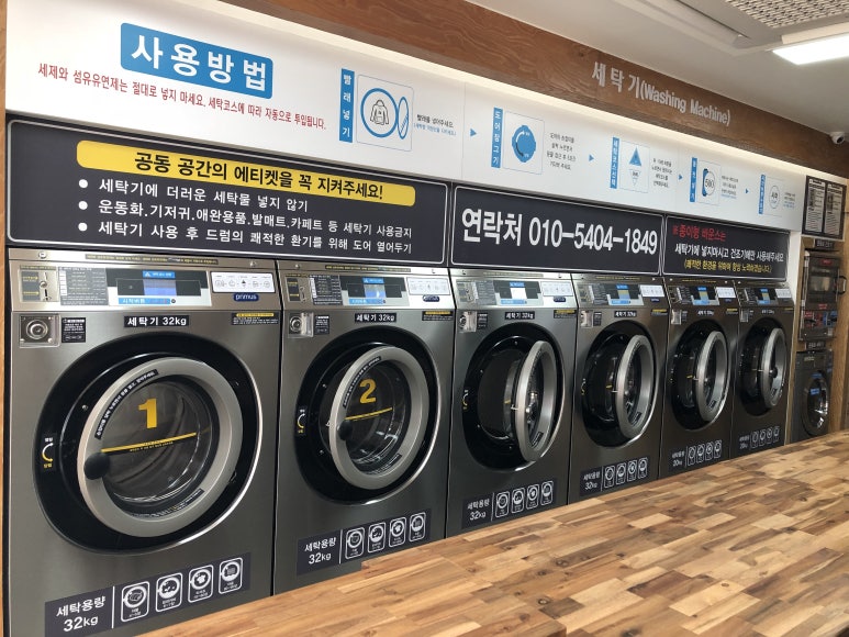 첨단세탁 이미지