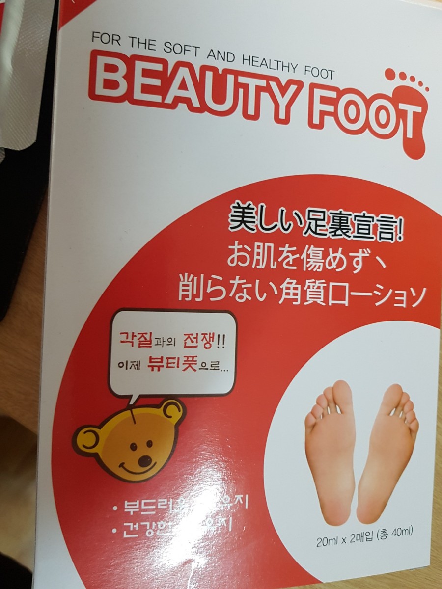 뷰티풋 이미지