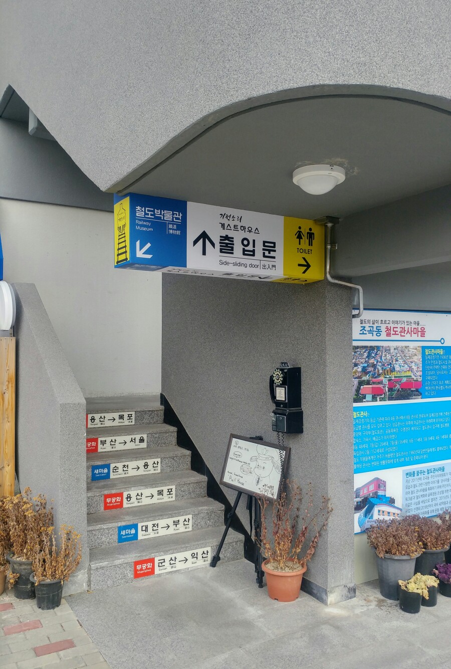 게스트하우스기적소리 이미지