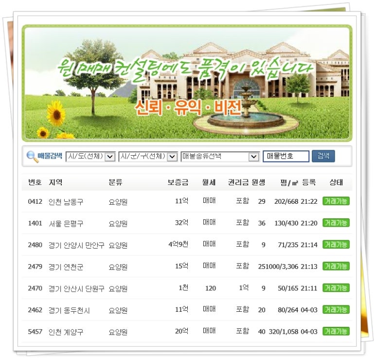 용인요양원컨설팅 이미지