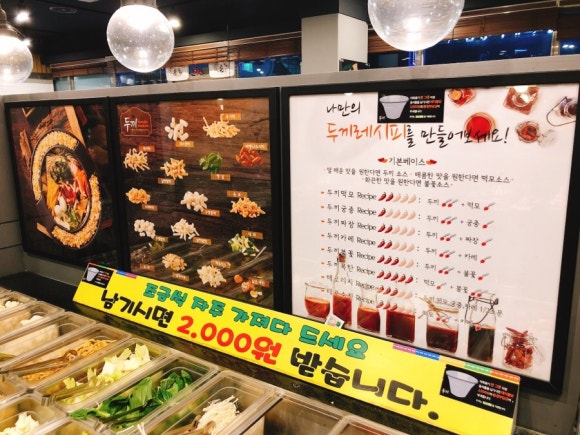 두끼 회룡점 이미지