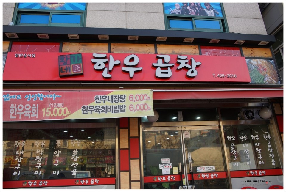 곱창광역시 이미지