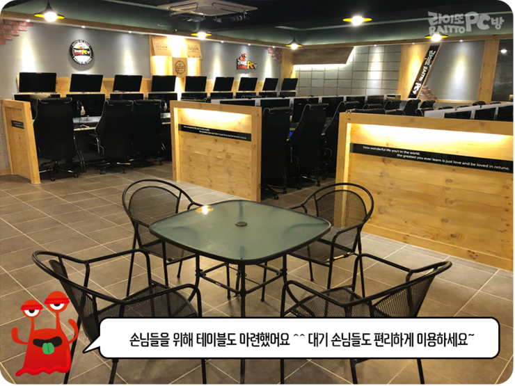 라이또PC방 이미지