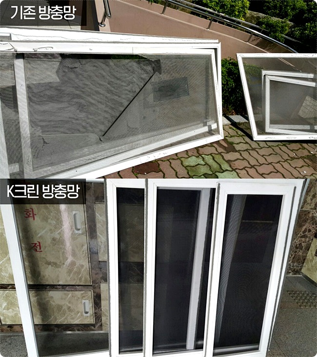 서울방충망강남방충망 이미지