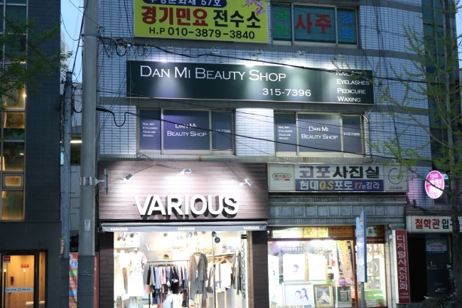 단미네일&속눈썹 이미지