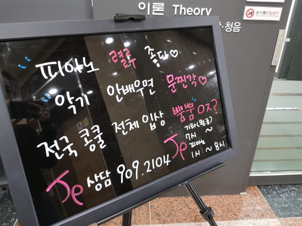 제이피음악학원 이미지