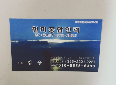 천지인력 이미지