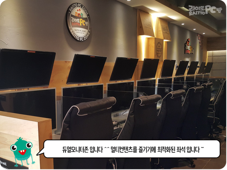 라이또PC방 이미지