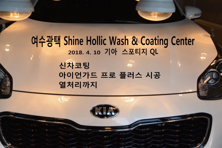 플러스워시앤코팅 이미지