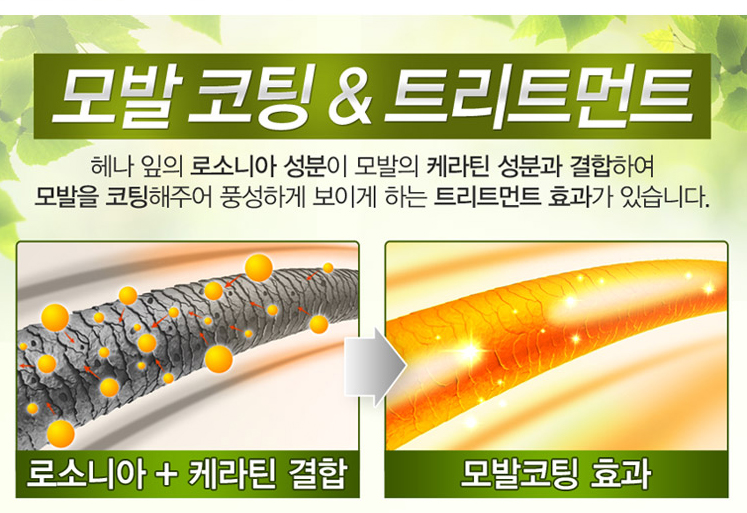 명품헤나 이미지