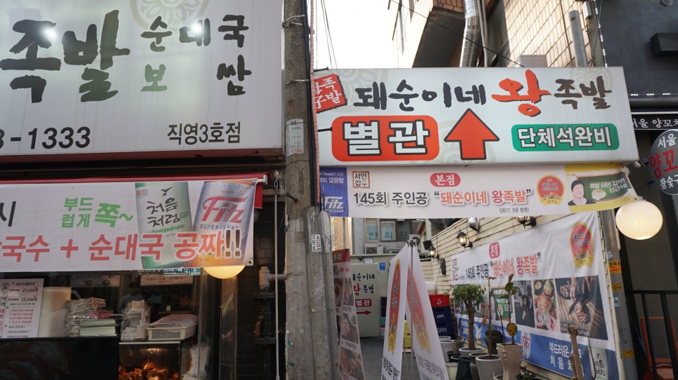 대동족발 이미지