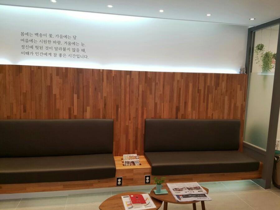 연우한의원 이미지