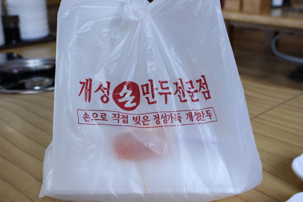 광명만두 이미지