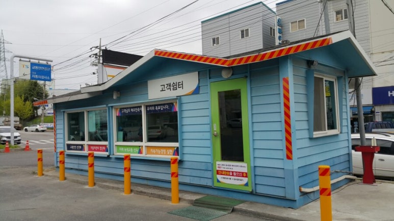 자동차검사고객셀프서비스코너 이미지