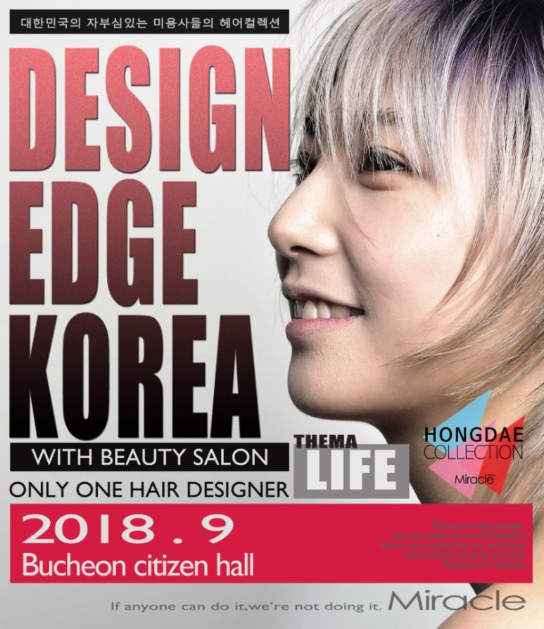콤마헤어 이미지