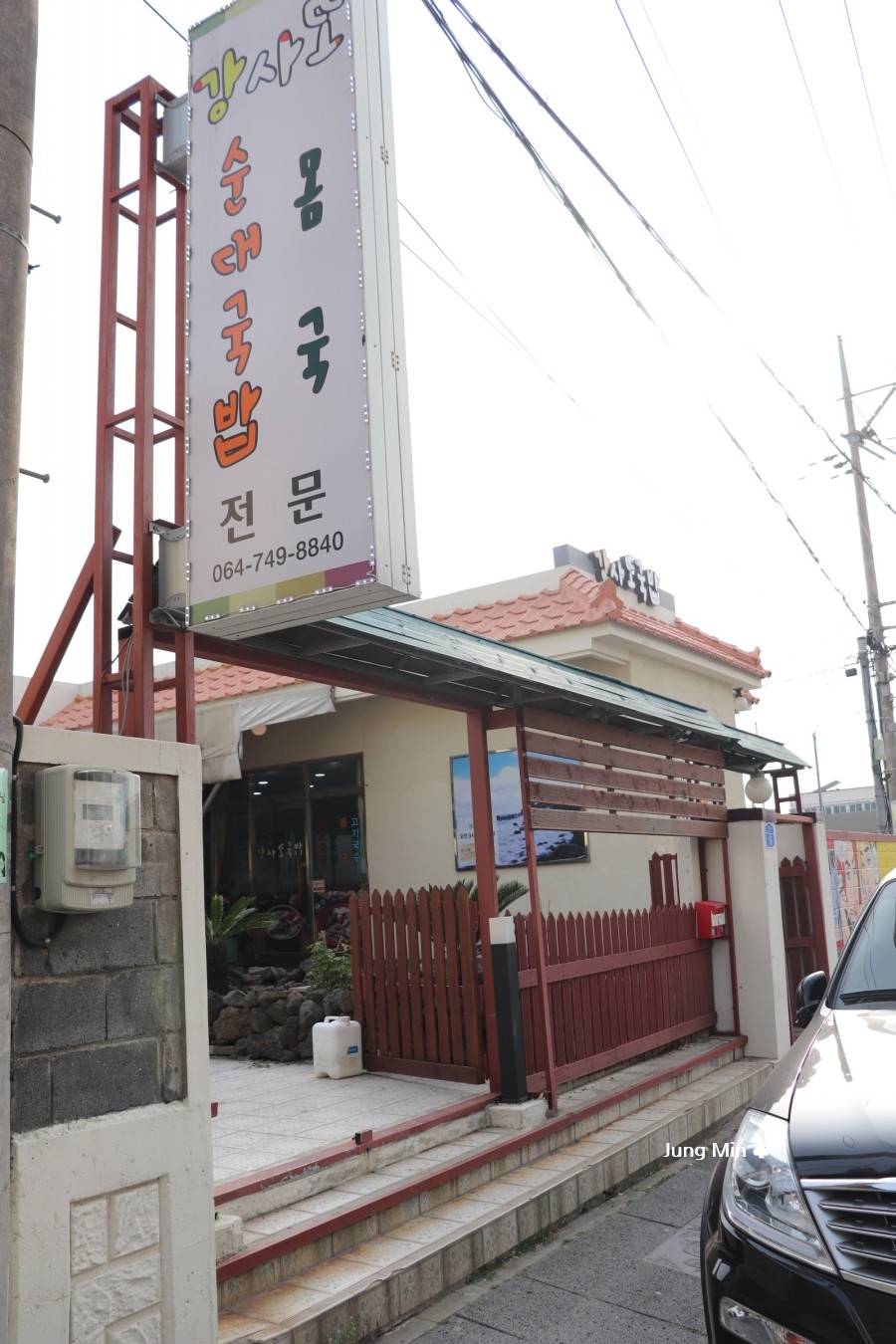 강사또 이미지