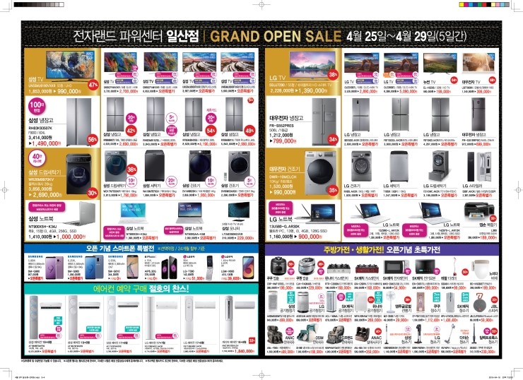 일산전자랜드 이미지