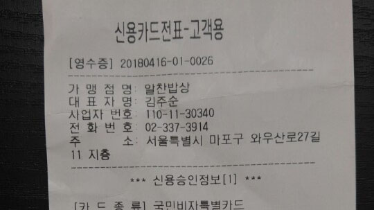 알찬밥집 이미지