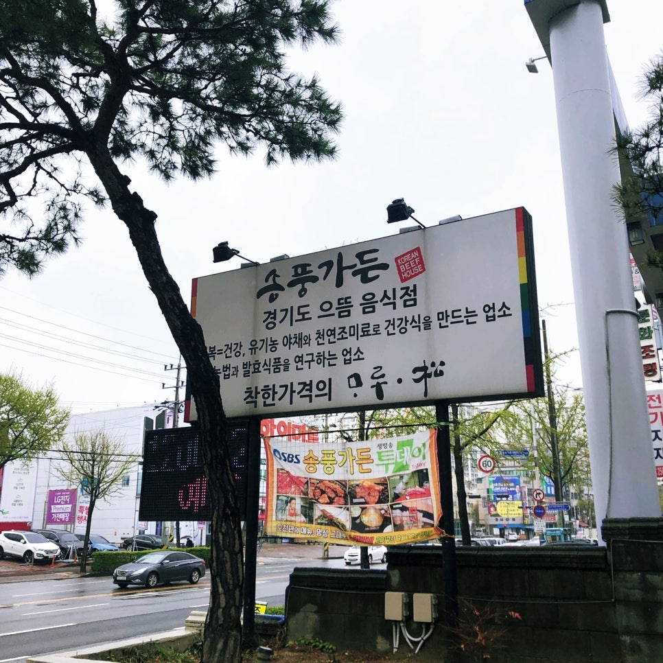 송풍가든 이미지
