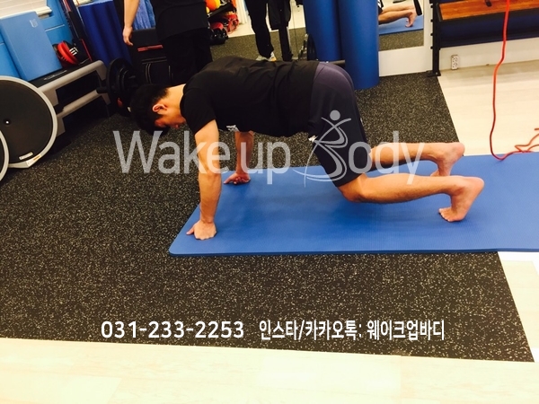 웨이크업바디 이미지