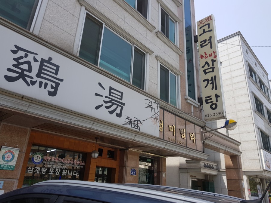 자안당 국수 이미지