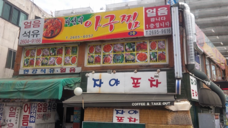 미선네집 이미지