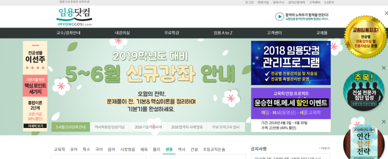 임용닷컴고시학원 이미지