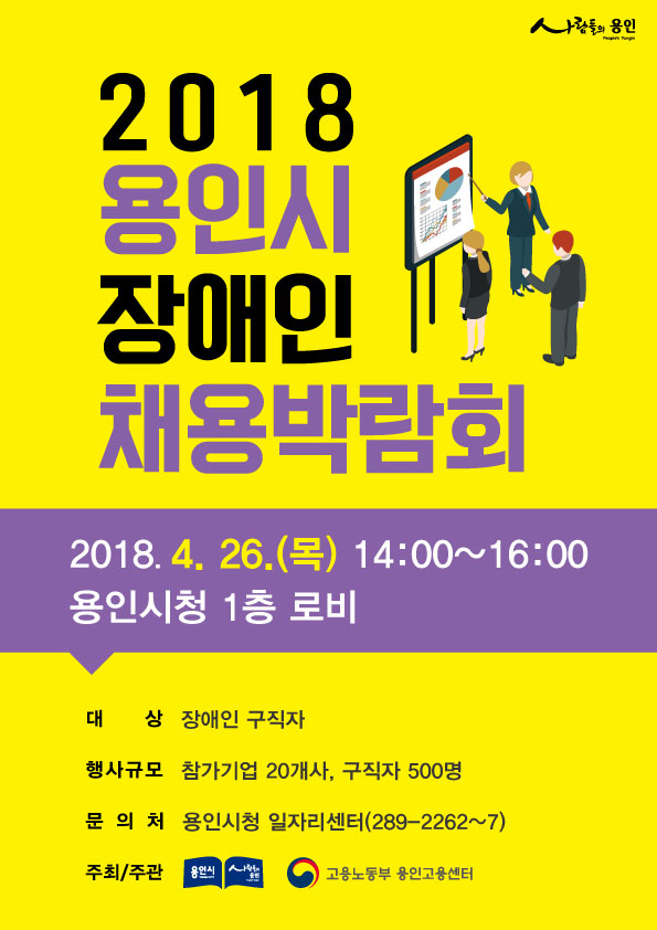 장애인취업정보센터 이미지