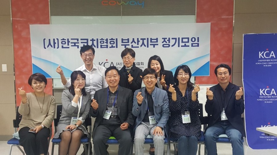 한국코칭연구소 이미지